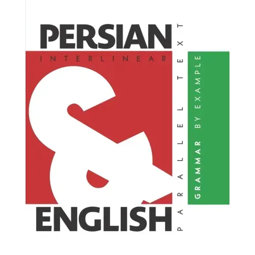 Persian Grammar By Example: Dual Language Persian-English, Interlinear & Parallel Text