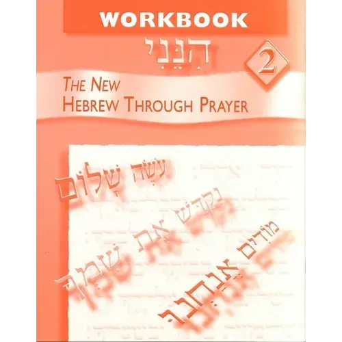 Hineni 2 - Workbook
