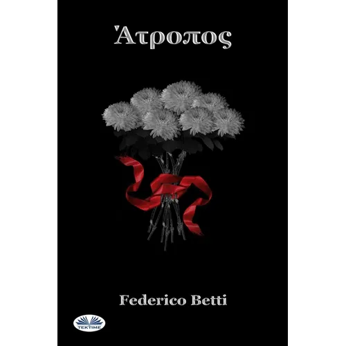 Ατροποσ