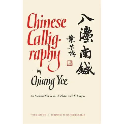 Chinese Calligraphy: An Introduction to Its Aesthetic and Technique, Third Revised and Enlarged Edition