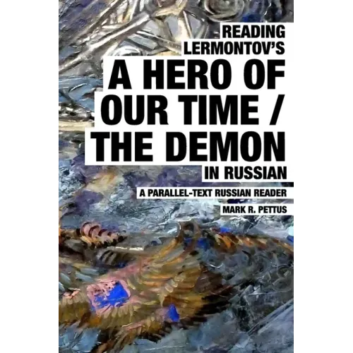 Reading Lermontov's A Hero of Our Time / The Demon in Russian: A Parallel-Text Russian Reader