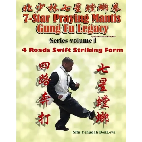 7 Star Praying Mantis Gung Fu Legacy Series Vol. 1: 4 Roads Swift Striking (Sei Lou Bung Da)