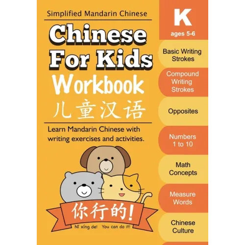 Chinese For Kids Workbook: Kindergarten Mandarin Chinese Ages 5-6