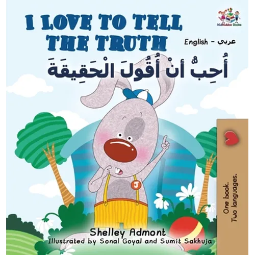 I Love to Tell the Truth (English Arabic book for kids): English Arabic Bilingual Collection