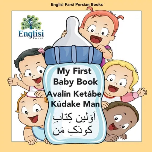 My First Persian Baby Book Avalín Ketábe Kúdake Man: In Persian, English & Finglisi: My First Baby Book Avalín Ketábe Kúdake Man