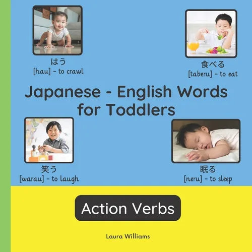 Japanese - English Words for Toddlers - Action Verbs: Teach and Learn Japanese For Kids and Beginners Bilingual Picture Book with English Translations