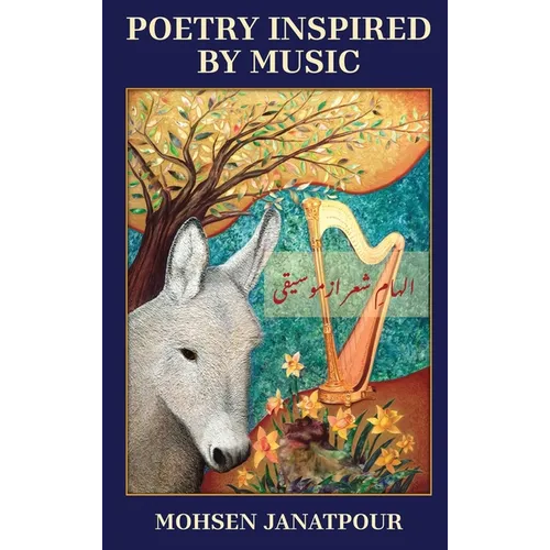 Poetry Inspired by Music: شعرهایی الهام]گرفته &#