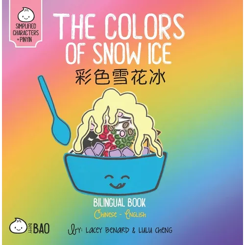 The Colors of Snow Ice - Simplified: A Bilingual Book in English and Mandarin with Simplified Characters and Pinyin