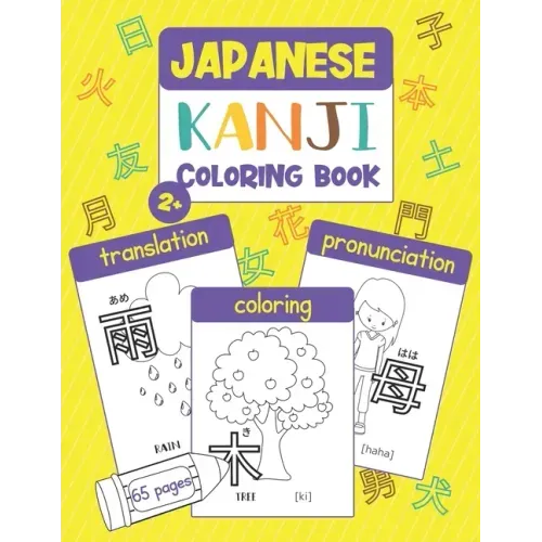 Japanese Kanji Coloring Book: Color & Learn Kanji (65 Basic Japanese Kanji with Translation, Hiragana Reading, Pronunciation, & Pictures to Color) f