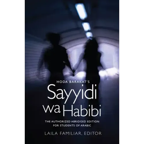 Hoda Barakat's Sayyidi wa Habibi: The Authorized Abridged Edition for Students of Arabic, Abridged Edition