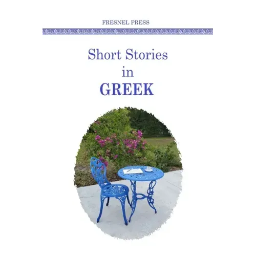Short stories in GREEK