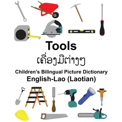 English-Lao (Laotian) Tools Children's Bilingual Picture Dictionary