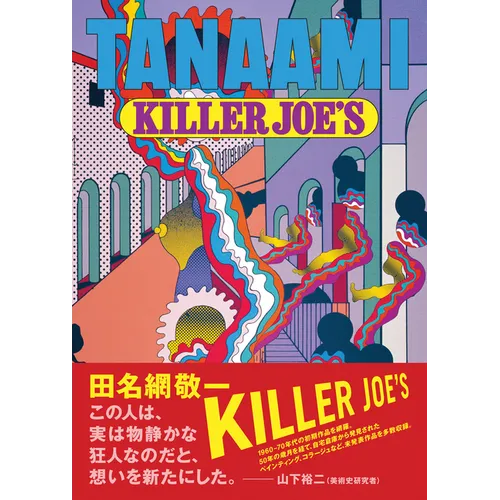 Keiichi Tanaami: Killer Joe's Early Times 1965-73: Catalogue Raisonné