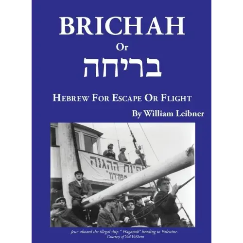 Brichah: (Hebrew for Escape or Flight)