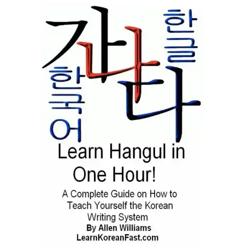 Learn Hangul in One Hour: A Complete Course on How to Teach Yourself the Korean Writing System