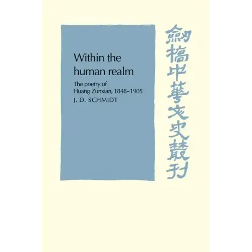 Within the Human Realm