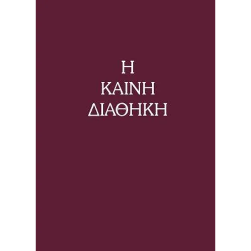 The New Testament in Today's Greek Version