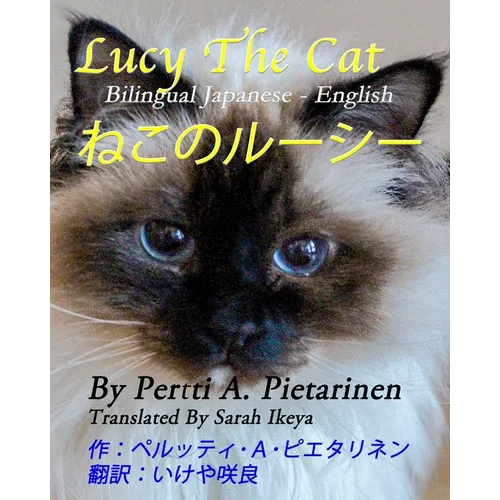 Lucy The Cat: Bilingual Japanese - English: ねこのルーシー バイリンガル