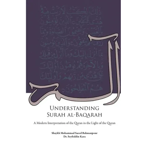 Understanding Surah al-Baqarah