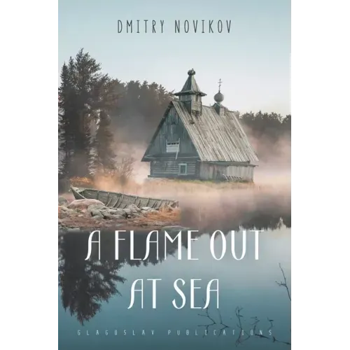 A Flame Out at Sea