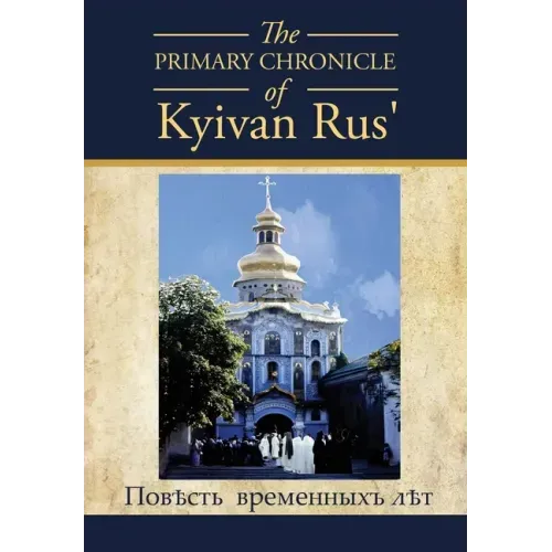 The PRIMARY CHRONICLE of Kyivan Rus': ПовЂсть временных