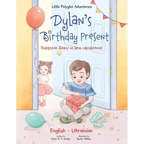 Dylan's Birthday Present: Bilingual Ukrainian and English Edition