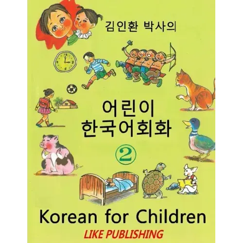 Korean for Children 2: Basic level Korean for Children Book 2