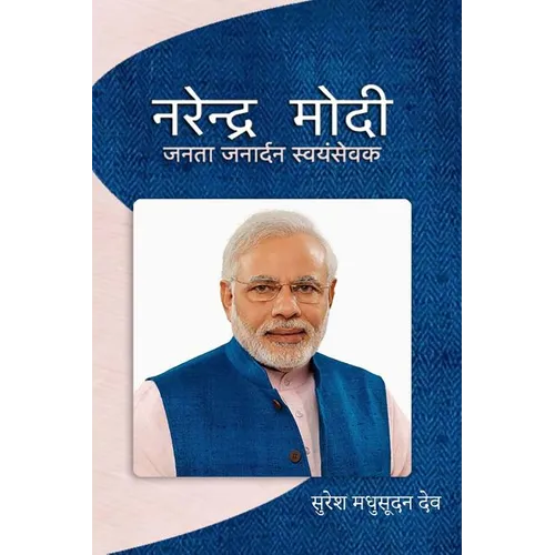 Narendra Modi: Affirmative Democratic Governance