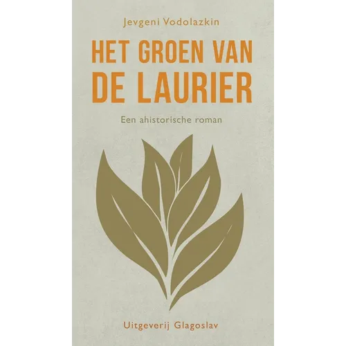 Het groen van de laurier: Een ahistorische roman