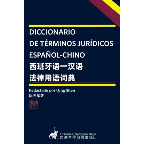 Diccionario de Términos Jurídicos Español-Chino