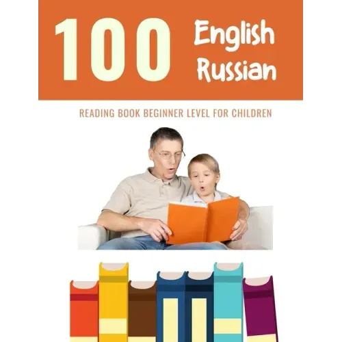 100 English - Russian Reading Book Beginner Level for Children: Practice Reading Skills for child toddlers preschool kindergarten and kids
