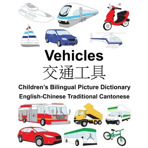 English-Chinese Traditional Cantonese Vehicles Children's Bilingual Picture Dictionary