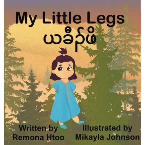 My Little Legs