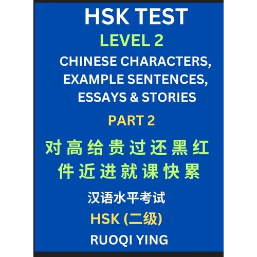 HSK Test Level 2 (Part 2)- Chinese Characters, Example Sentences, Essays & Stories- Self-learn Mandarin Chinese Characters for Hanyu Shuiping Kaoshi (