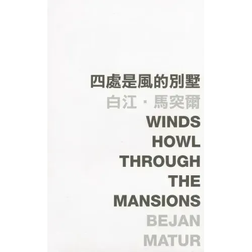 Winds Howl Through the Mansions