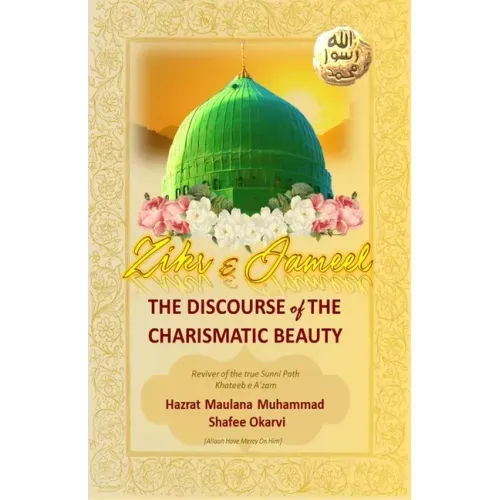 Zikr e Jameel