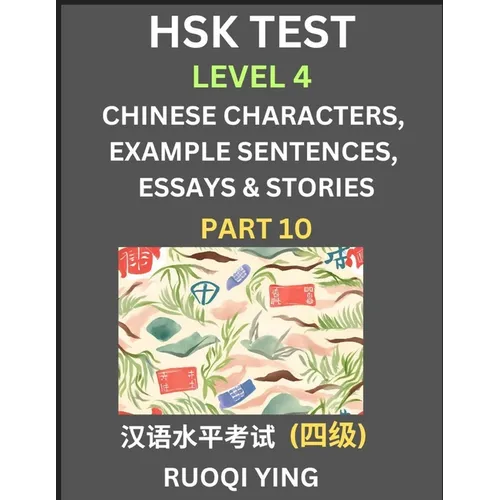 HSK Test Level 4 (Part 10)- Chinese Characters, Example Sentences, Essays & Stories- Self-learn Mandarin Chinese Characters for Hanyu Shuiping Kaoshi