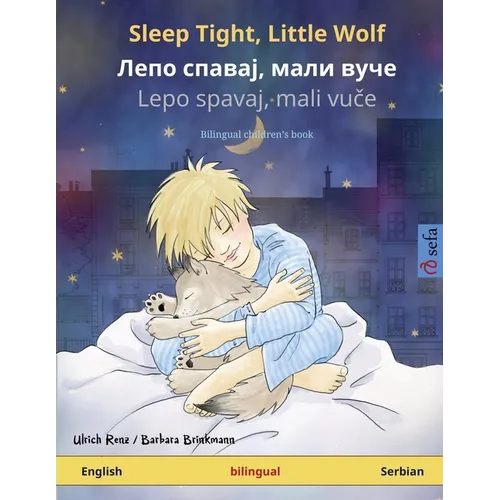 Sleep Tight, Little Wolf - Лепо спавај, мали вуч