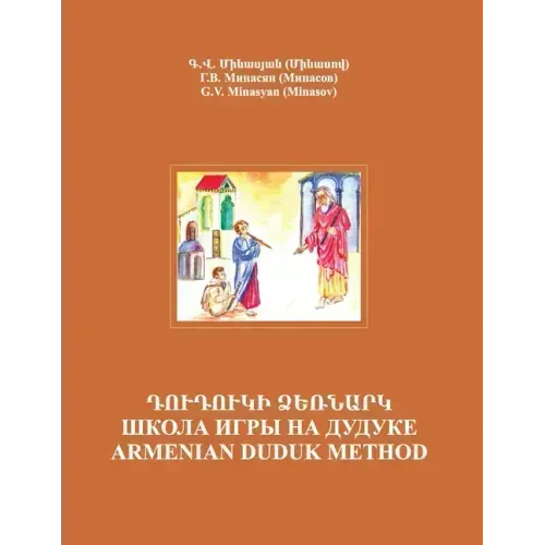 Armenian Duduk: Complete Method and Repertoire