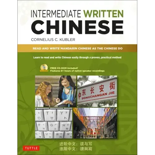 Intermediate Written Chinese: Read and Write Mandarin Chinese as the Chinese Do (Audio Recordings & Printable Pdfs Included)