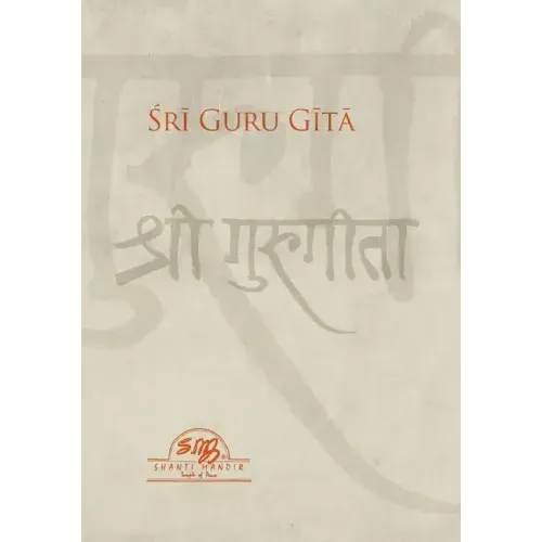Sri Guru Gita