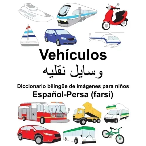 Español-Persa (farsi) Vehículos Diccionario bilingüe de imágenes para niños