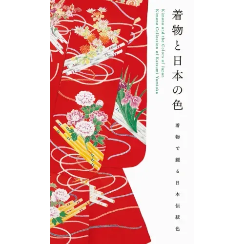 Kimono and the Colors of Japan (New Printing Edition)