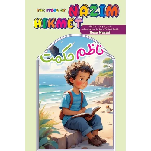 The Story of Nazim Hikmet: An Inspiring Story for Kids in Farsi and English