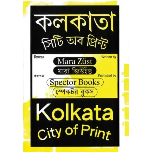 Kolkata: City of Print