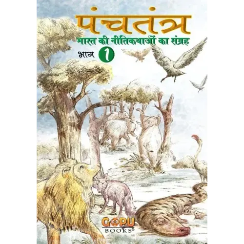 Panchatantra - Bhaag 1