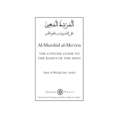 Al-Murshid al-Mu'een