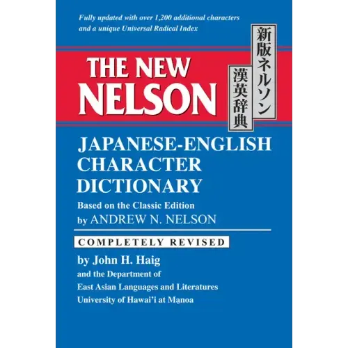 The New Nelson Japanese-English Character Dictionary