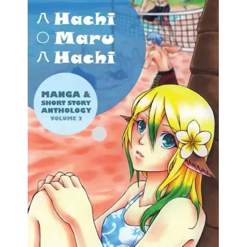 Hachi Maru Hachi: Manga and Short Story Anthology Magazine