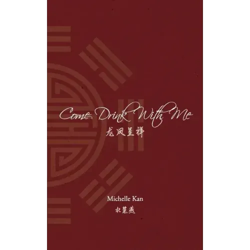 Come Drink With Me: 龙凤呈祥
